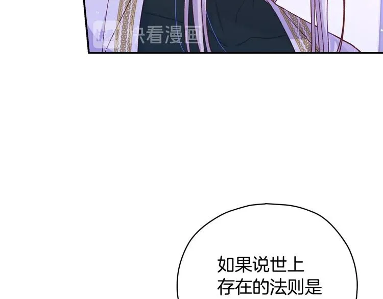 第37话 人的欲望 第107页