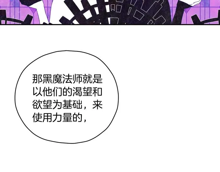 第37话 人的欲望 第109页
