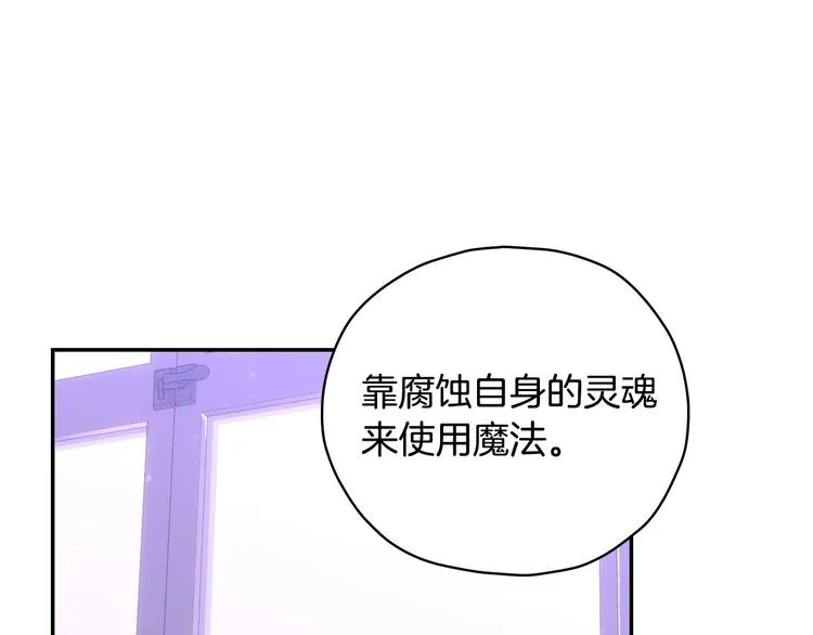 第37话 人的欲望 第110页