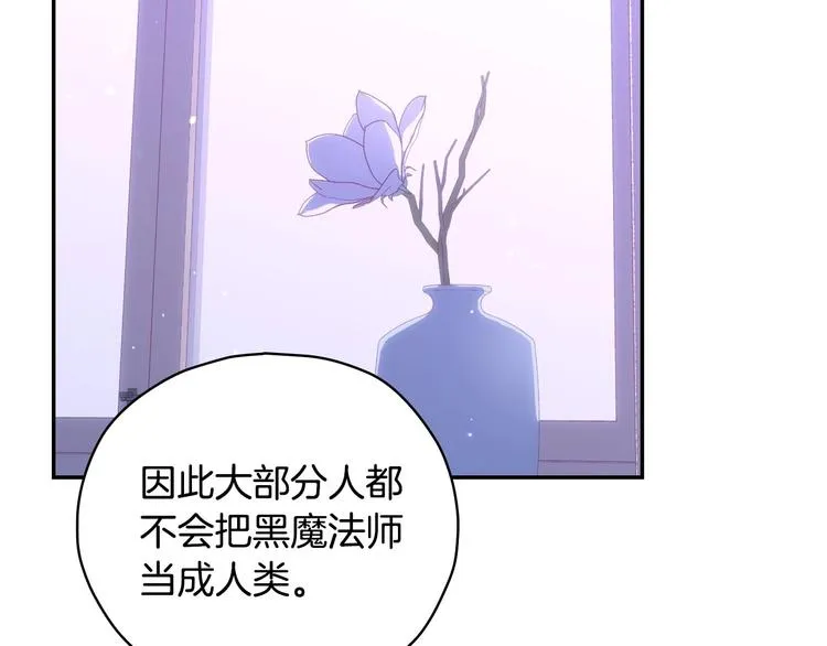 第37话 人的欲望 第111页
