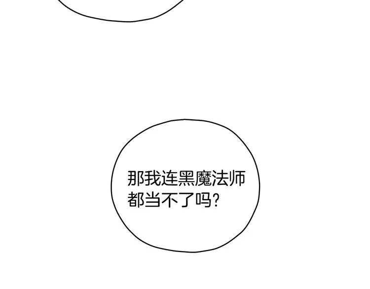 第37话 人的欲望 第112页