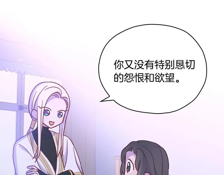 第37话 人的欲望 第113页