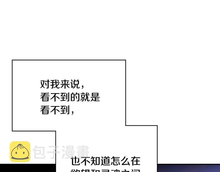 第37话 人的欲望 第117页