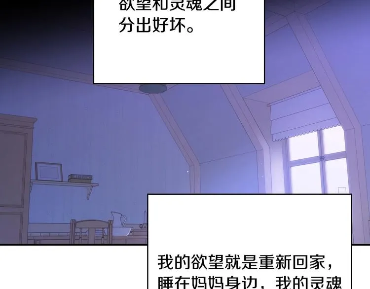 第37话 人的欲望 第118页