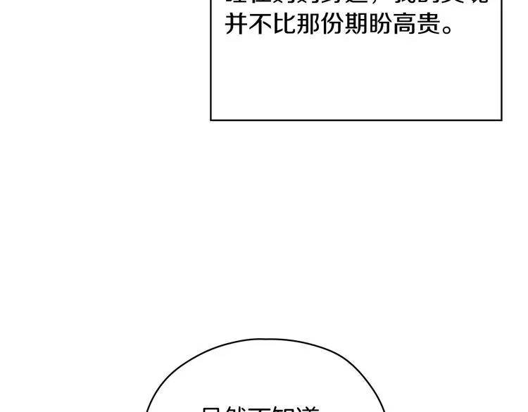 第37话 人的欲望 第119页