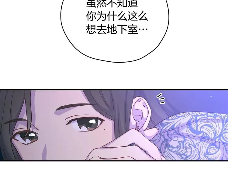 第37话 人的欲望 第120页
