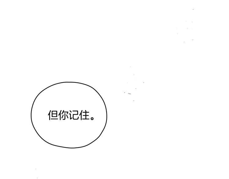 第37话 人的欲望 第121页