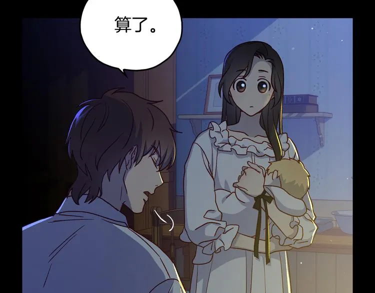 第37话 人的欲望 第132页