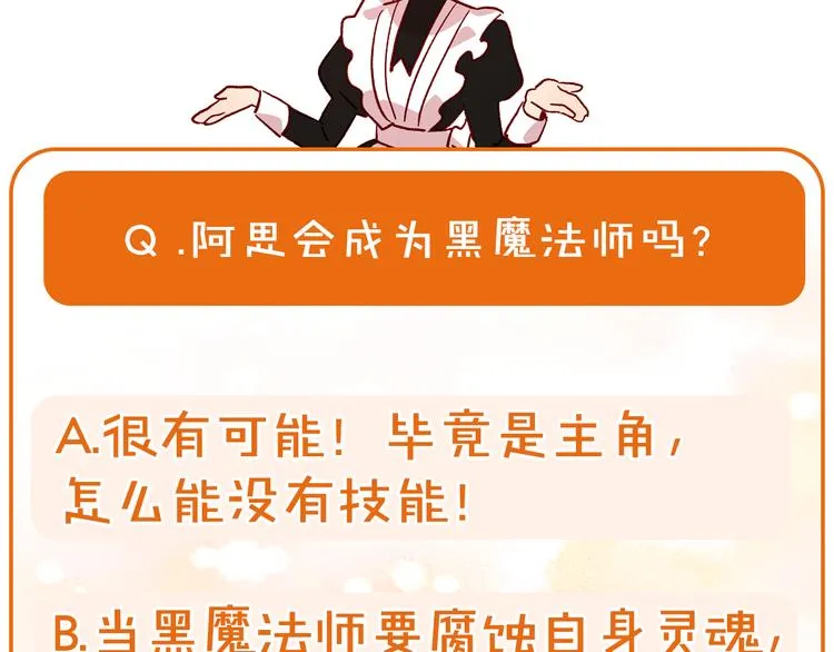 第37话 人的欲望 第135页