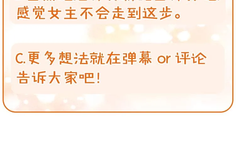 第37话 人的欲望 第136页