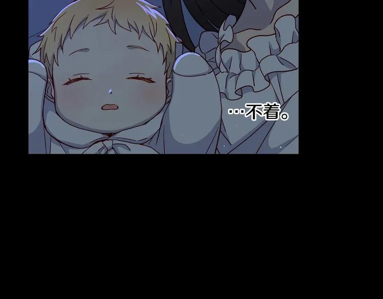 第39话 愧对善良二字 第11页