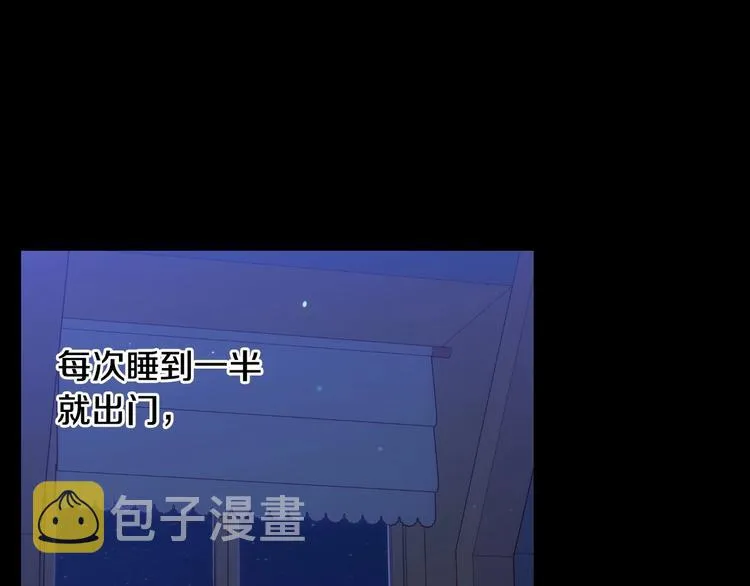第39话 愧对善良二字 第16页