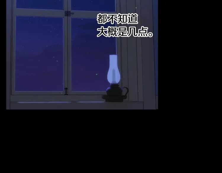第39话 愧对善良二字 第17页
