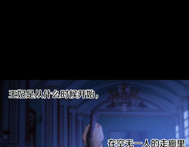第39话 愧对善良二字 第18页