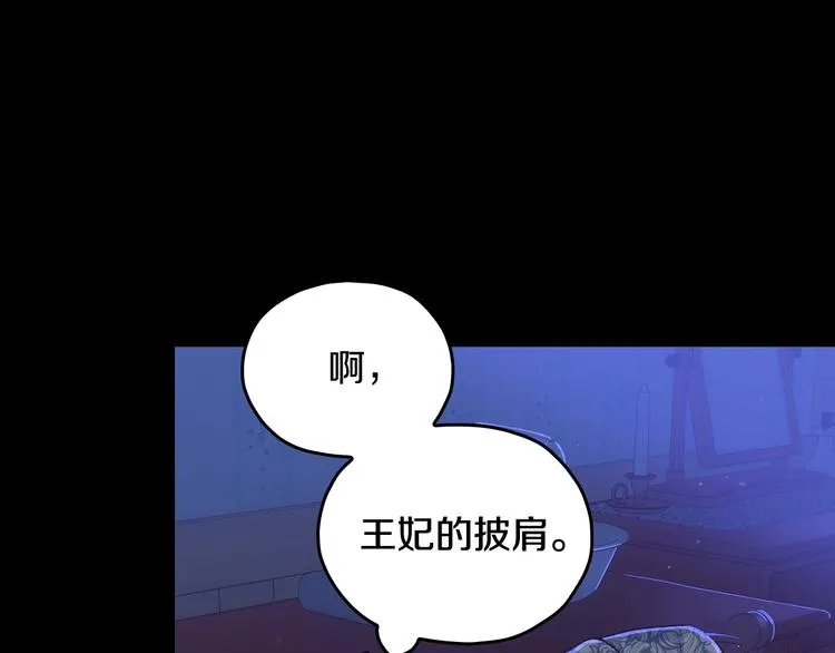 第39话 愧对善良二字 第26页