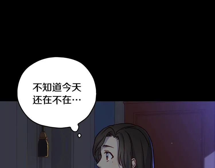 第39话 愧对善良二字 第32页