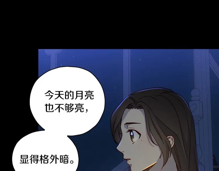 第39话 愧对善良二字 第39页