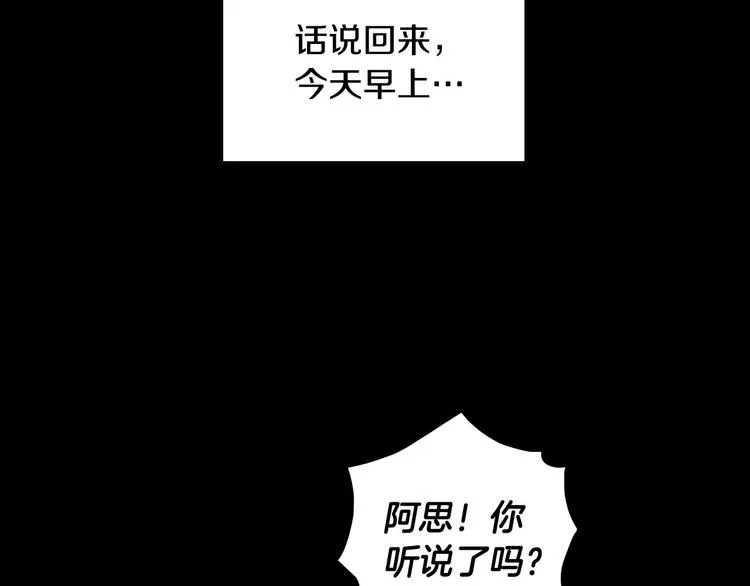 第39话 愧对善良二字 第41页