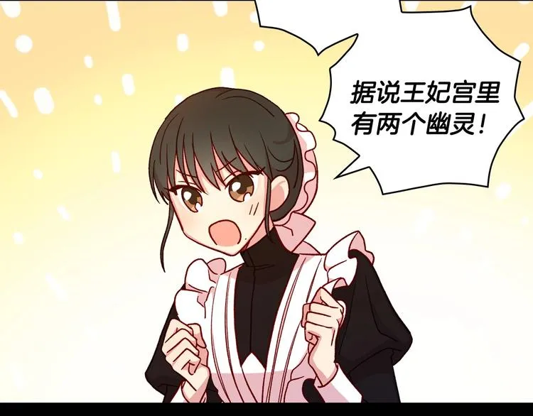 第39话 愧对善良二字 第42页