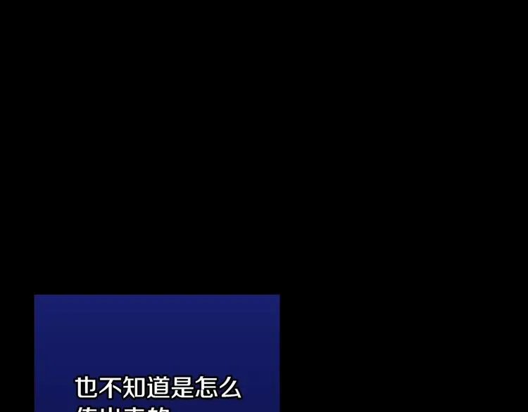 第39话 愧对善良二字 第43页