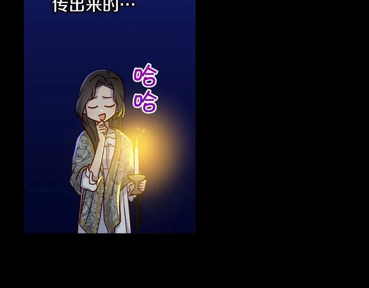 第39话 愧对善良二字 第44页