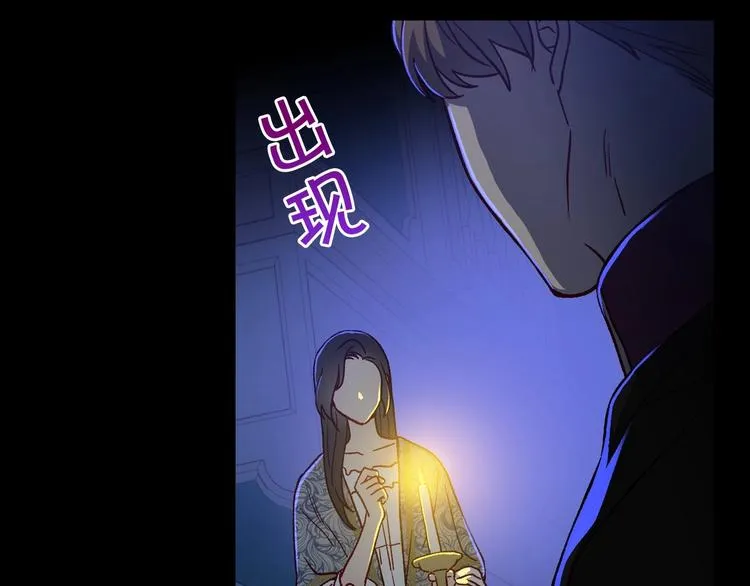 第39话 愧对善良二字 第45页