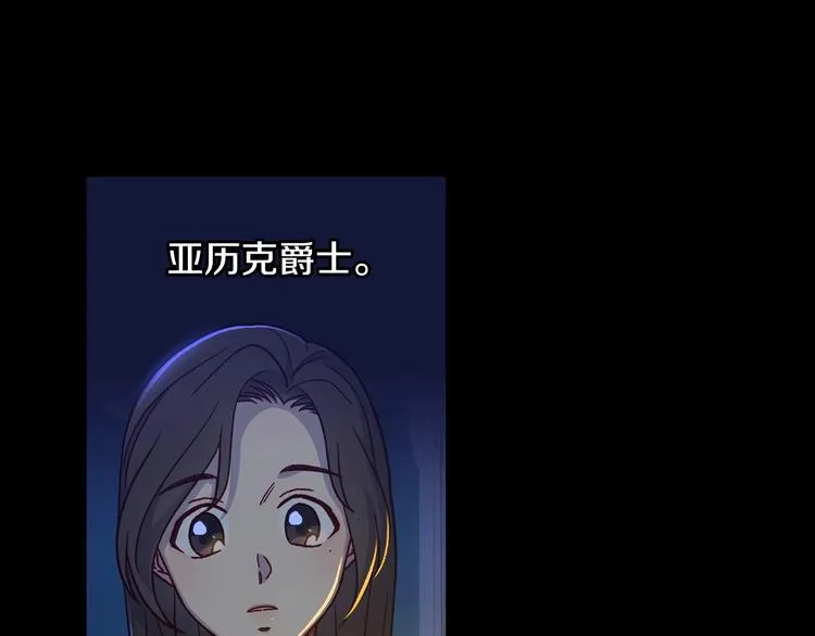 第39话 愧对善良二字 第47页