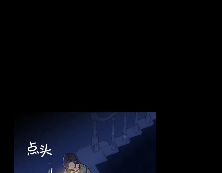 第39话 愧对善良二字 第52页