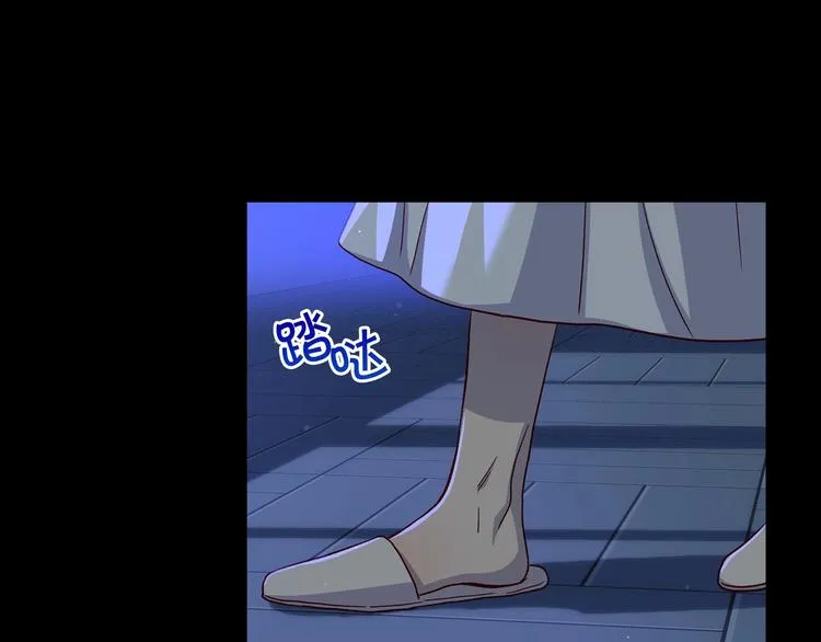 第39话 愧对善良二字 第54页