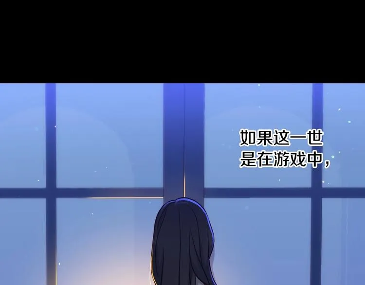 第39话 愧对善良二字 第58页