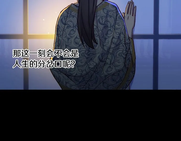 第39话 愧对善良二字 第59页