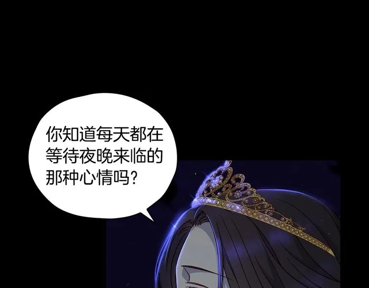 第39话 愧对善良二字 第68页