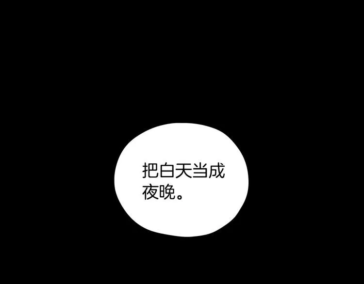 第39话 愧对善良二字 第70页