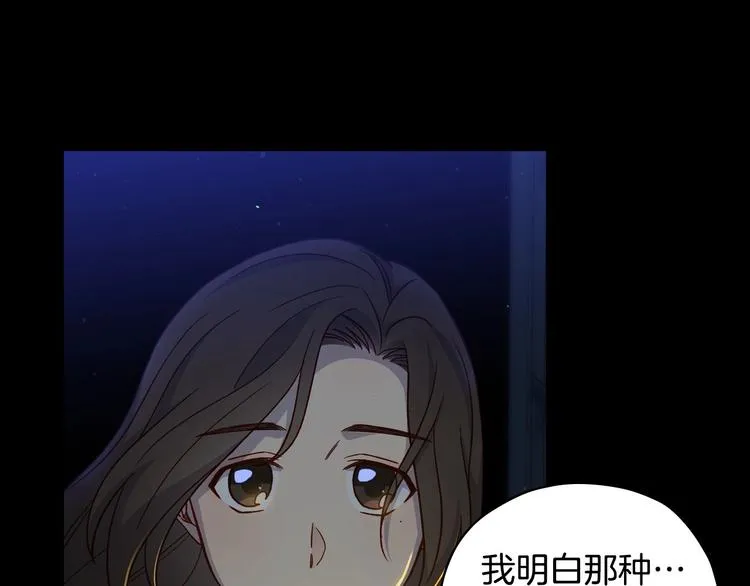 第39话 愧对善良二字 第71页