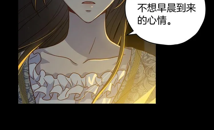 第39话 愧对善良二字 第72页