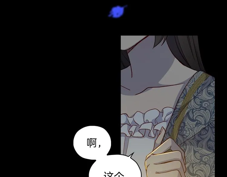 第39话 愧对善良二字 第78页