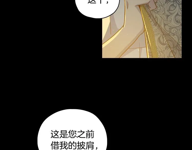 第39话 愧对善良二字 第79页