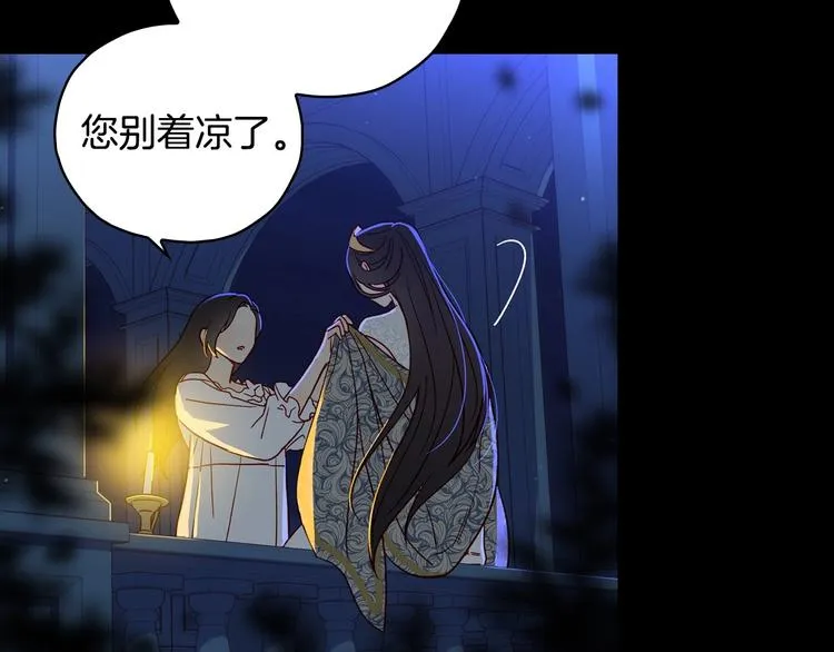 第39话 愧对善良二字 第80页
