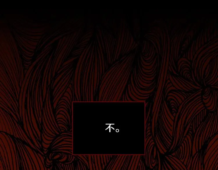 第39话 愧对善良二字 第85页