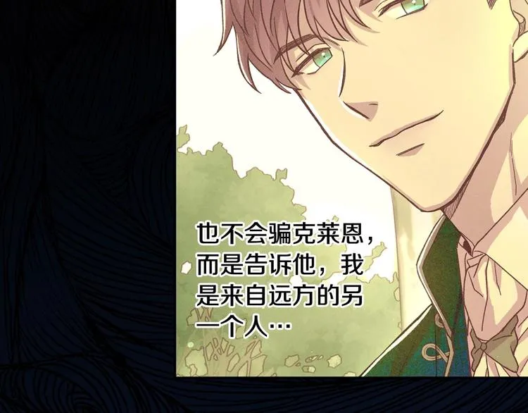 第39话 愧对善良二字 第89页