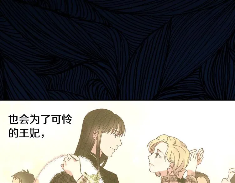 第39话 愧对善良二字 第90页
