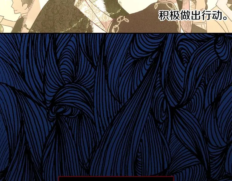第39话 愧对善良二字 第91页