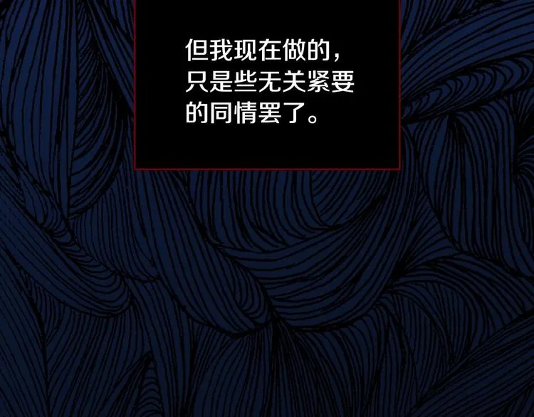第39话 愧对善良二字 第92页
