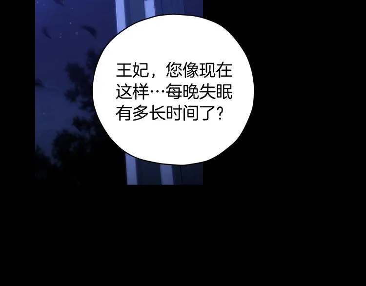 第39话 愧对善良二字 第97页