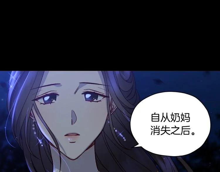 第39话 愧对善良二字 第98页