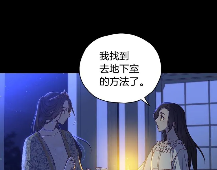 第39话 愧对善良二字 第103页
