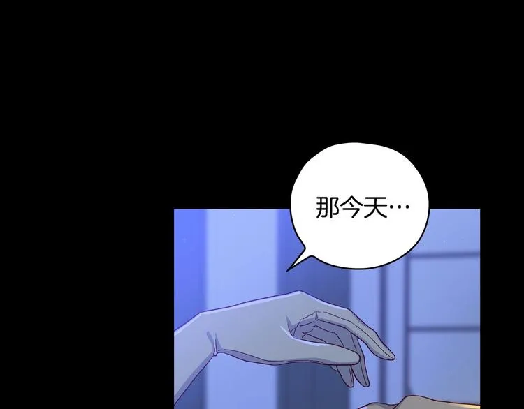 第39话 愧对善良二字 第107页