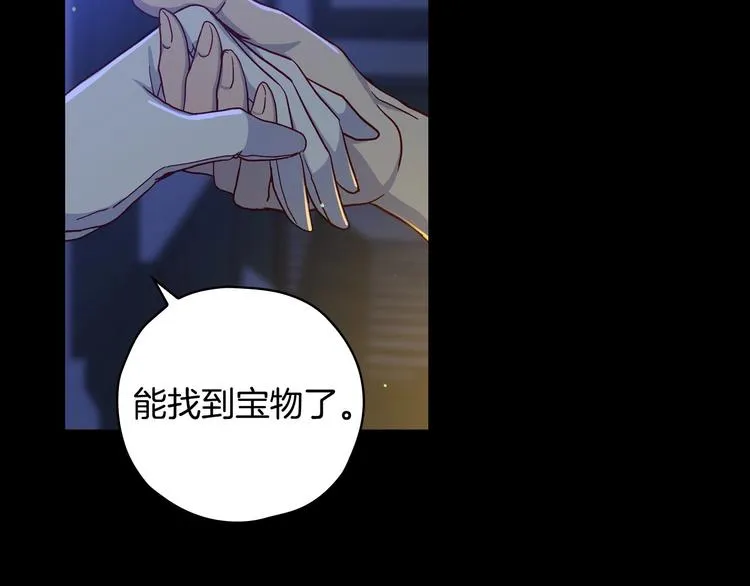 第39话 愧对善良二字 第109页