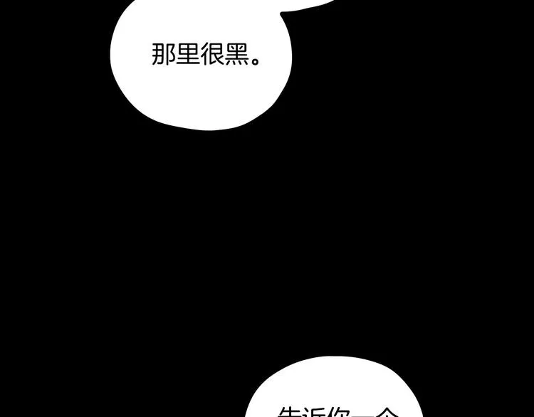 第39话 愧对善良二字 第115页