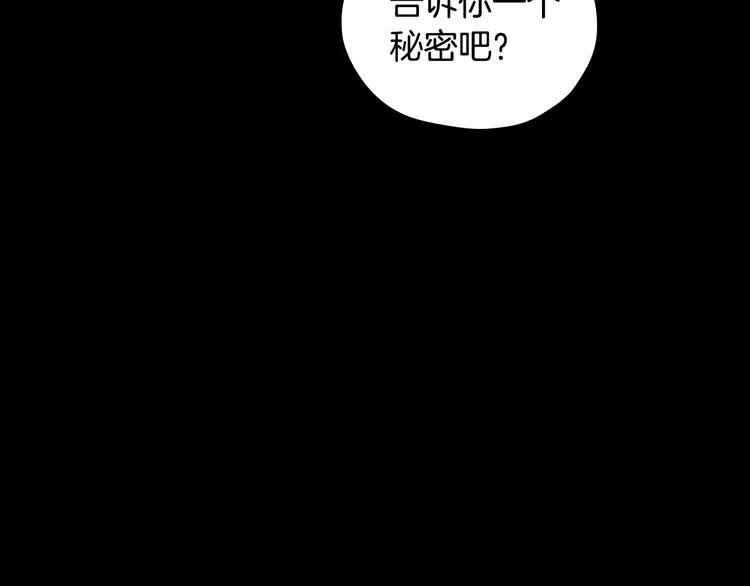 第39话 愧对善良二字 第116页